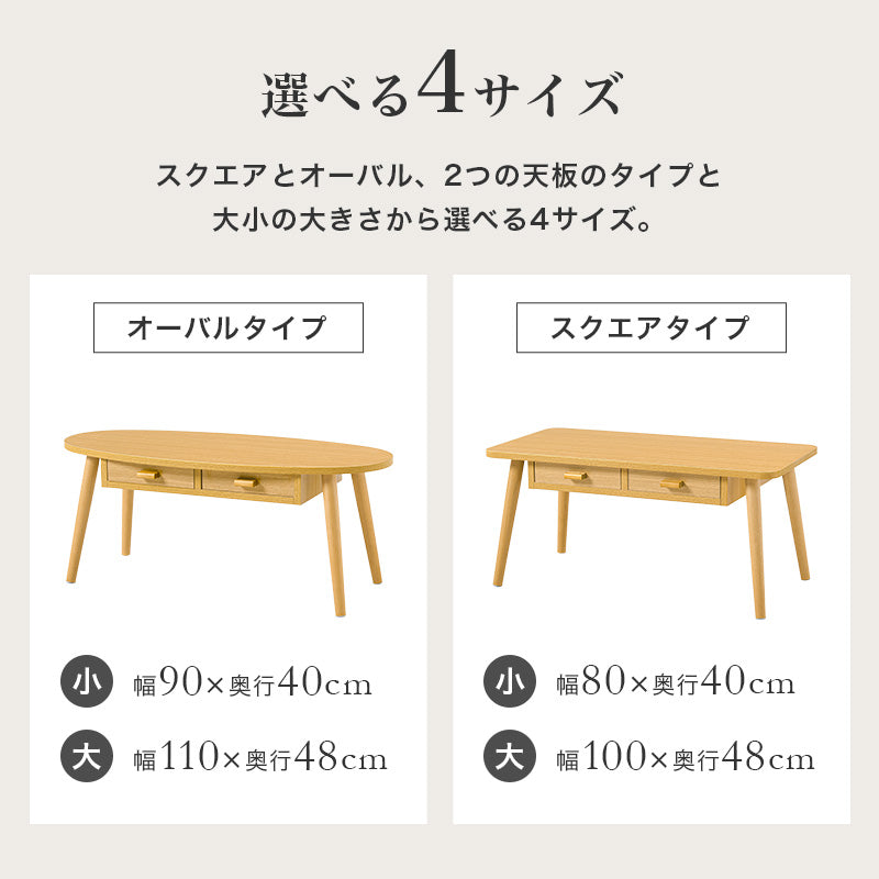 ローテーブル 引き出し付き [4サイズ] | おしゃれな家具・インテリア