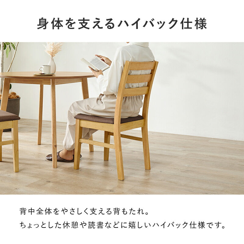 2人用ダイニングセット(円形テーブル+チェア2脚) [幅90] | おしゃれな