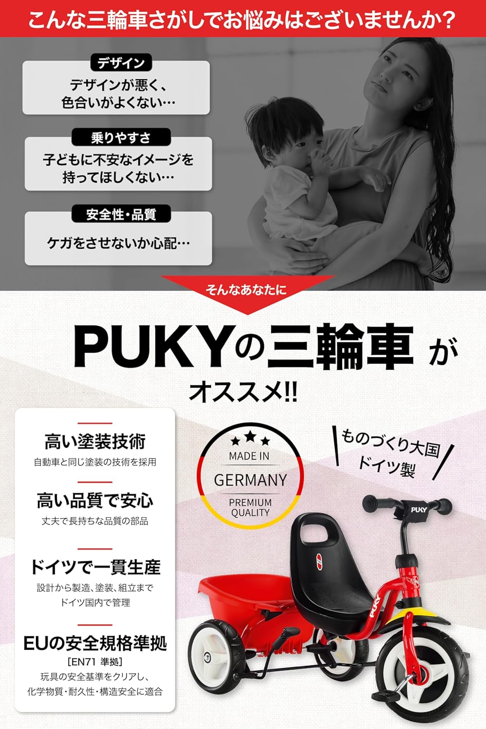 木のおもちゃ カルテット / 【日本限定・生産終了・最終モデル