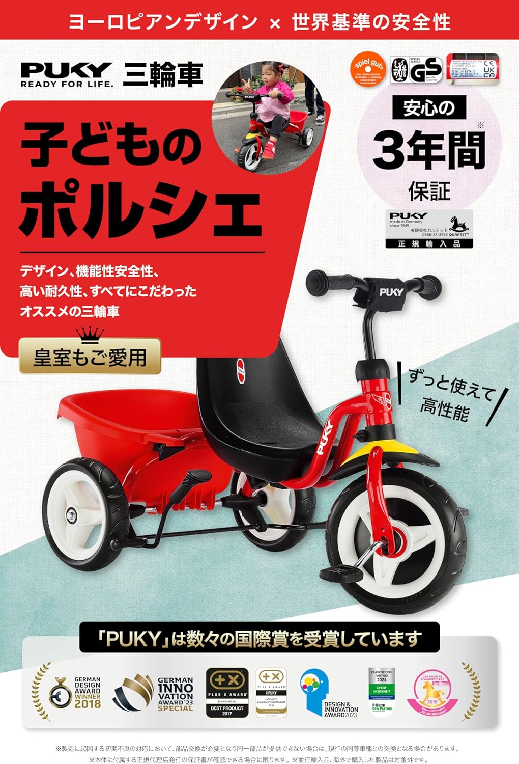 木のおもちゃ カルテット / 【日本限定・生産終了・最終モデル