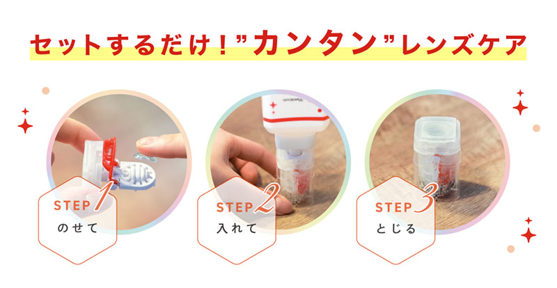 カラコンと同時に買うと送料無料】epica Smartclean エピカ スマート