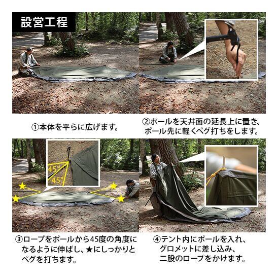 ポリコットン ツインポールソロテント ｜商品｜QUICKCAMP(クイック