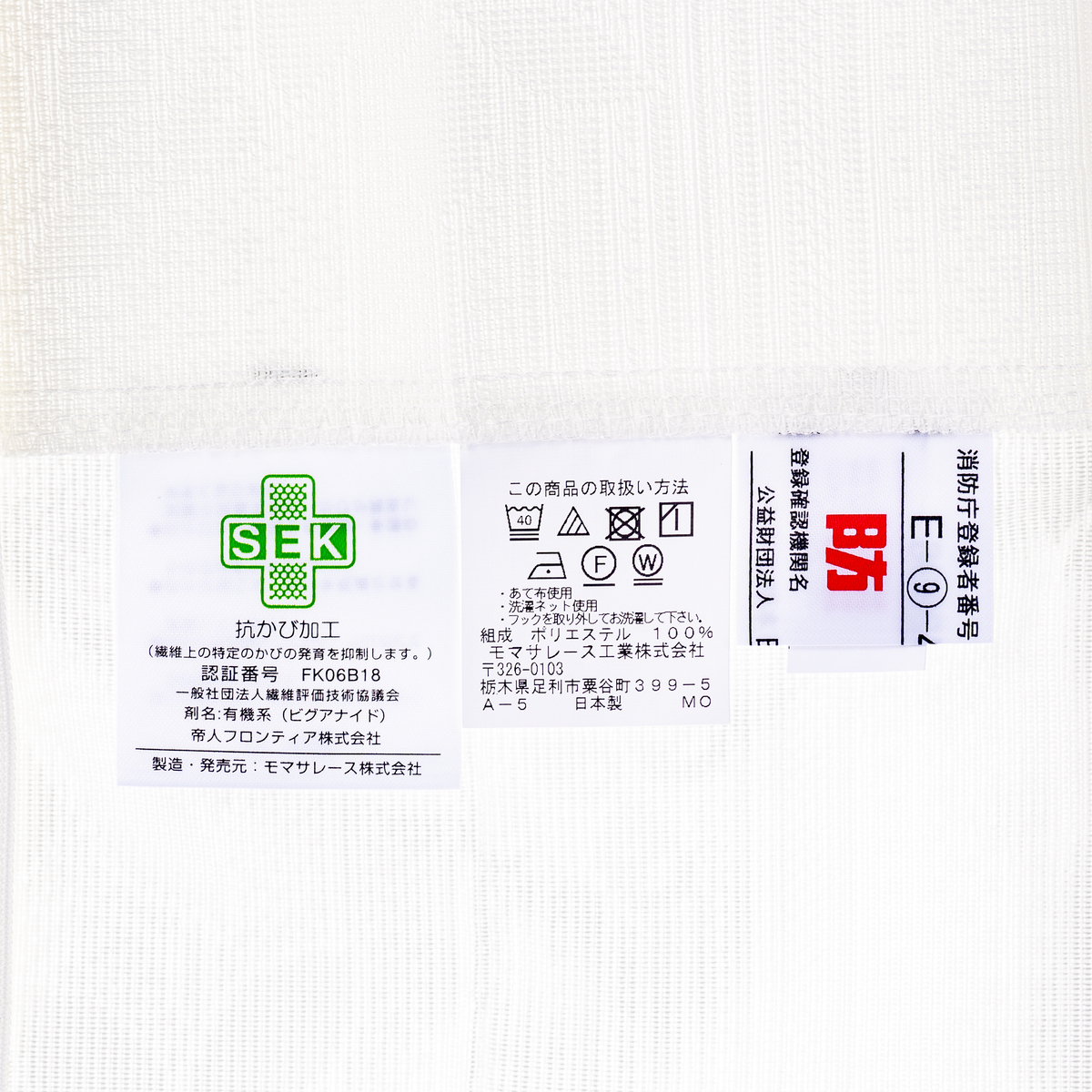 見えにくい遮熱レースカーテン防炎抗カビ幅150cm2枚 Momasa Lace