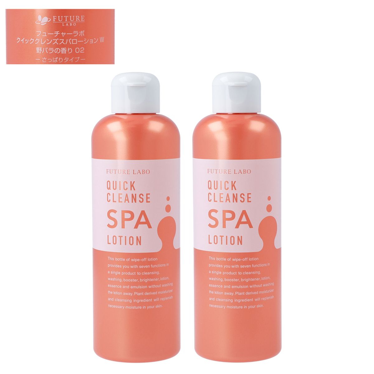 フューチャーラボ クイッククレンズスパローションW4本セット - QVC.jp