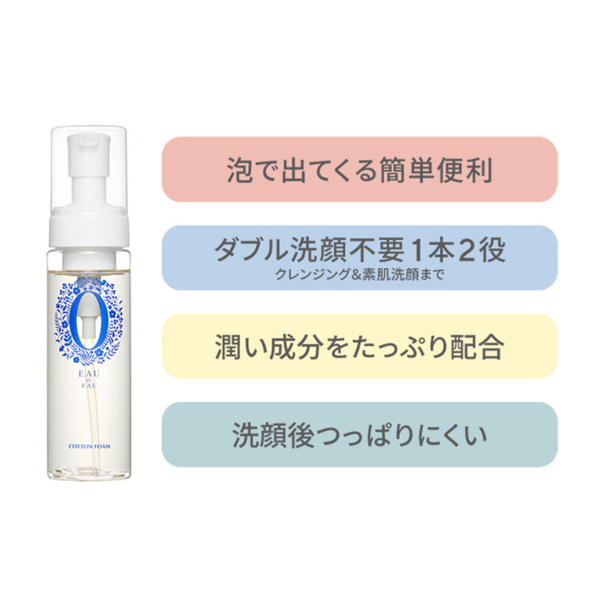 オーデュオー コットンフォームマーベラスモイスト2本+レフィル5個