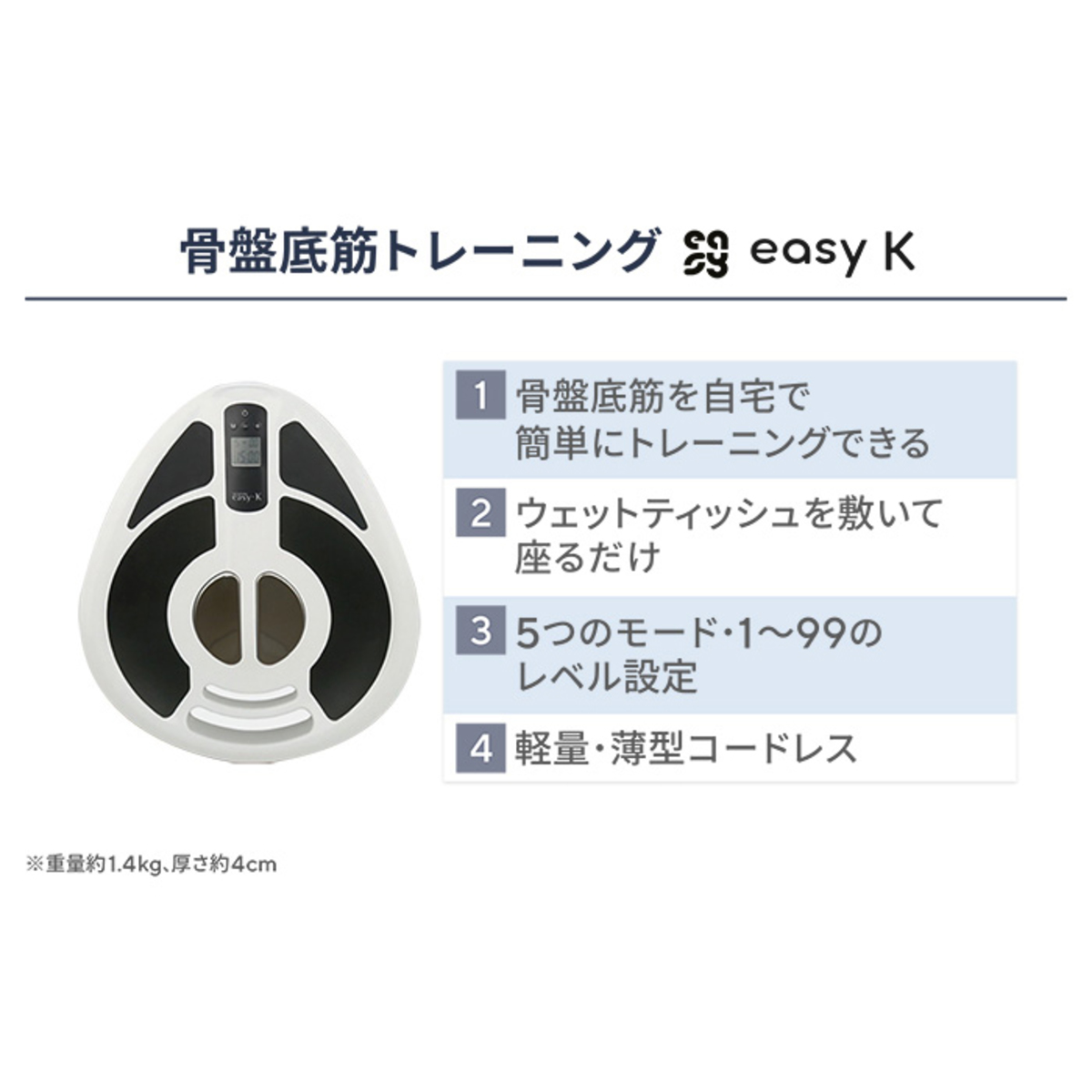 骨盤底筋トレーニング easy-K - QVC.jp