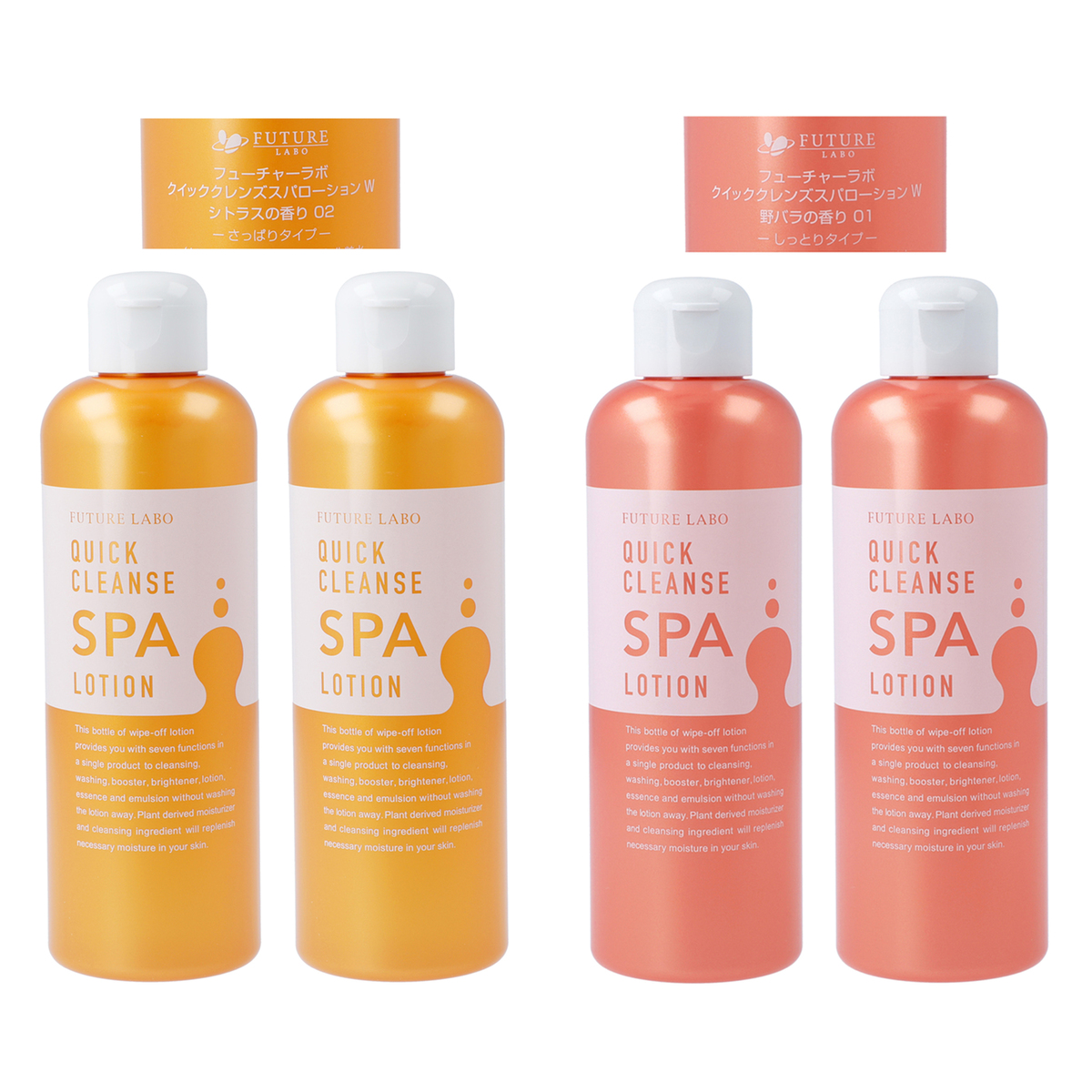 フューチャーラボ クイッククレンズスパローションW4本セット - QVC.jp