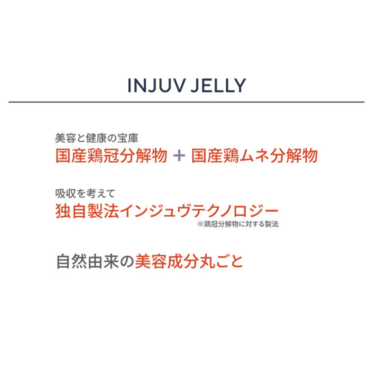 J's THE QUEEN INJUV JELLY 15本 - QVC.jp