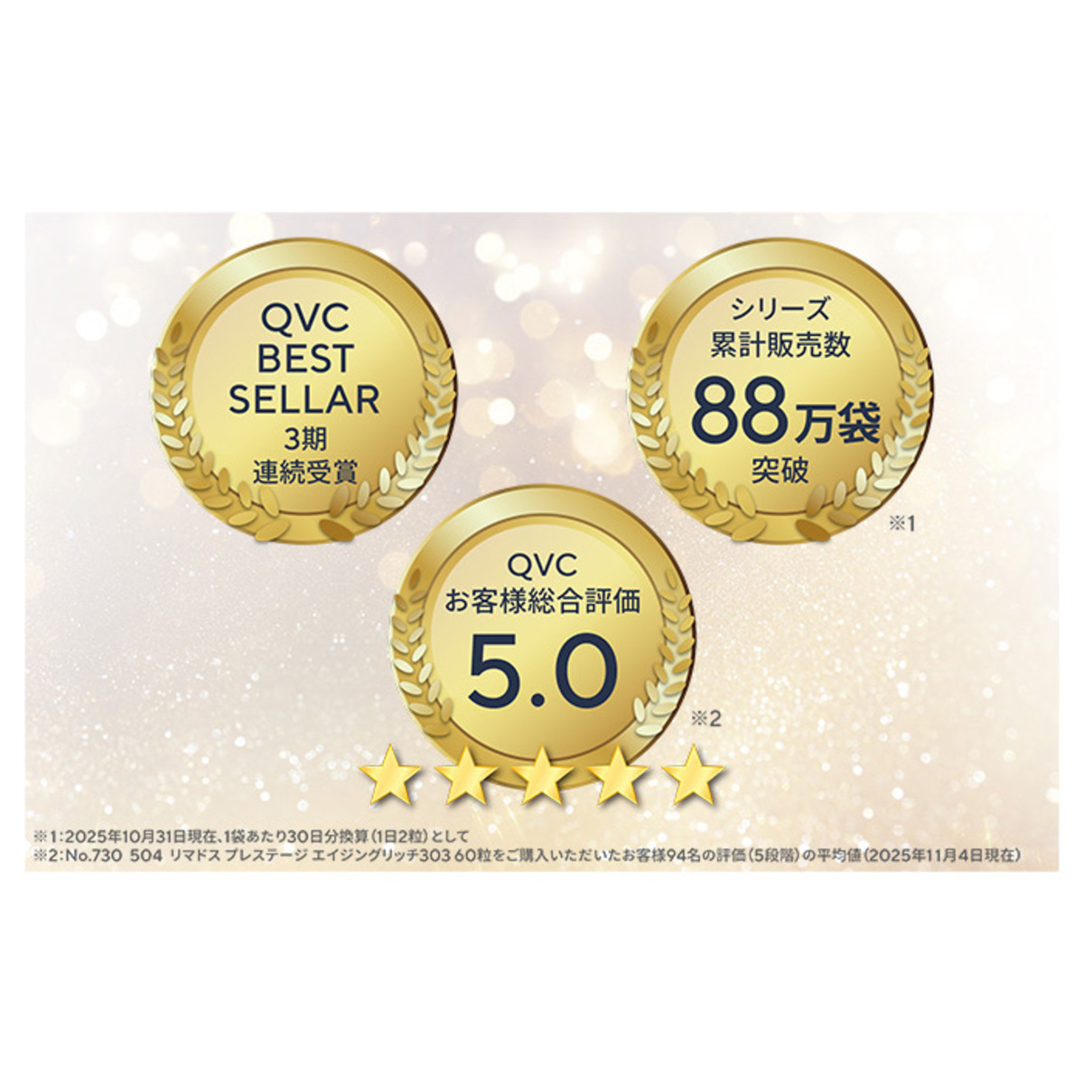 リマドス プレステージエイジングリッチ303 60粒 リマドス（Remadss