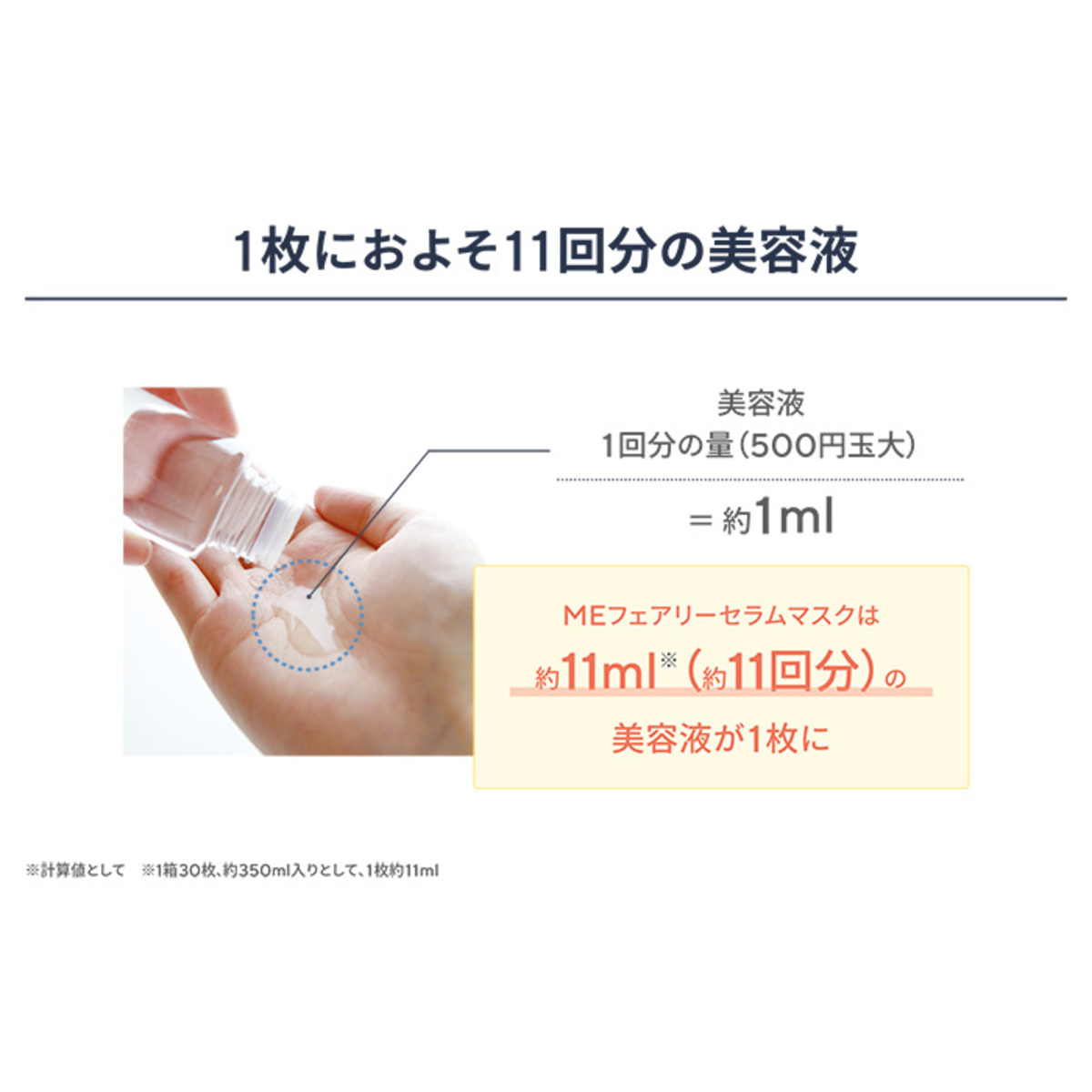 MEフェアリーセラムマスク 30枚 エムイー（ME） - QVC.jp