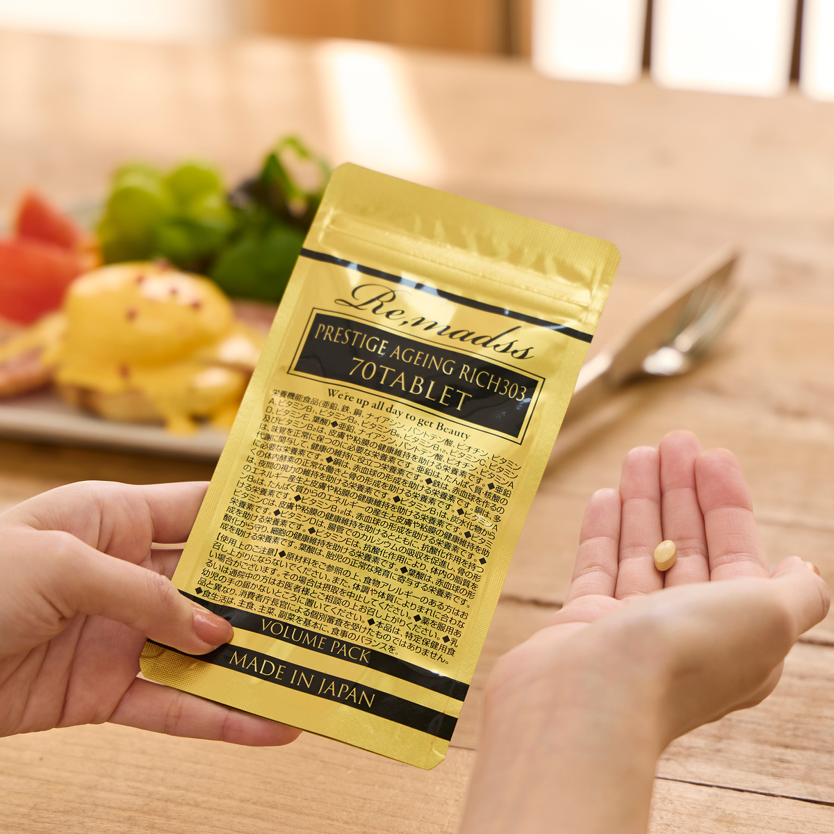 リマドス プレステージエイジングリッチ303 70粒セット リマドス