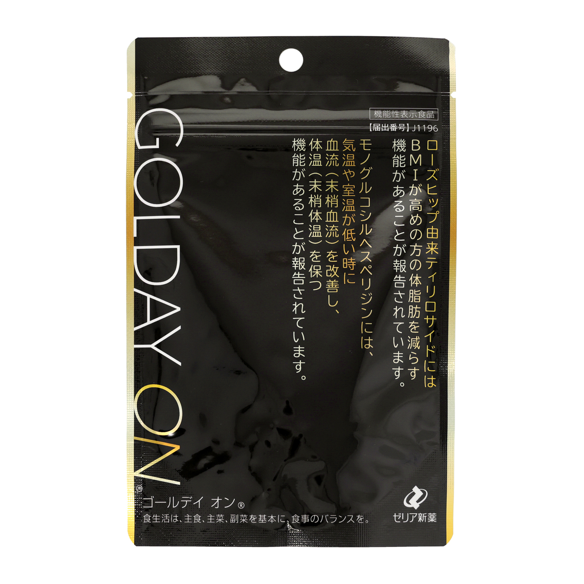 機能性表示食品GOLDAY ON1袋[30日分] - QVC.jp