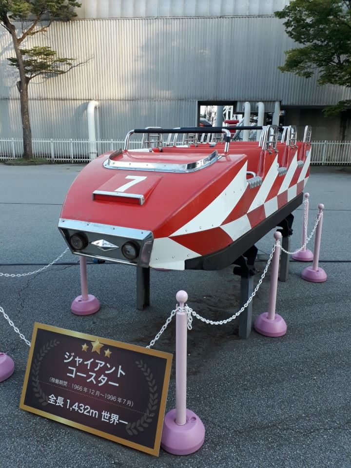 中古][動作確認済]HIKARI HADO COASTER 光波動コースター