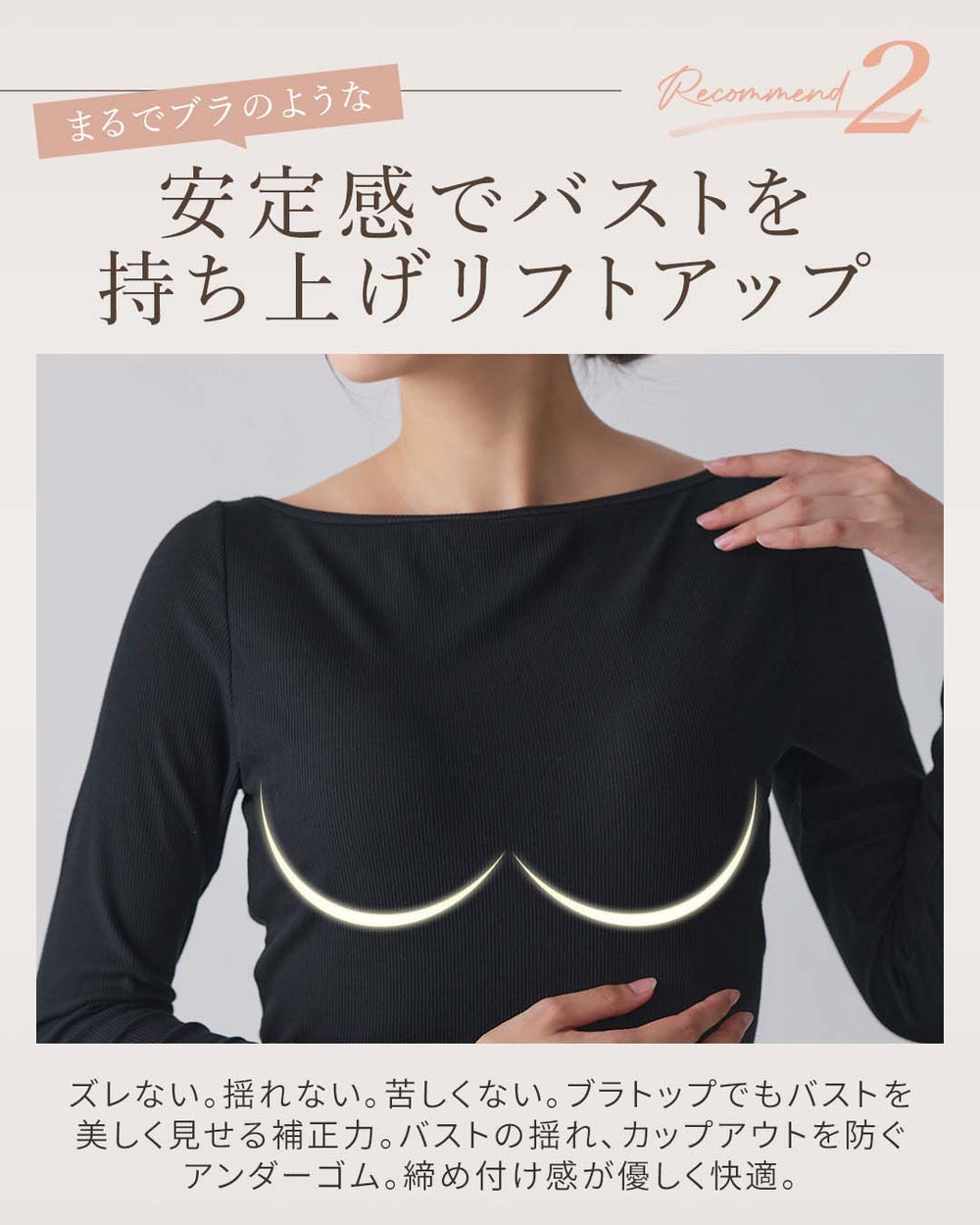 オールインワンブラトップ リブロングスリーブ | ラディアンヌ 公式