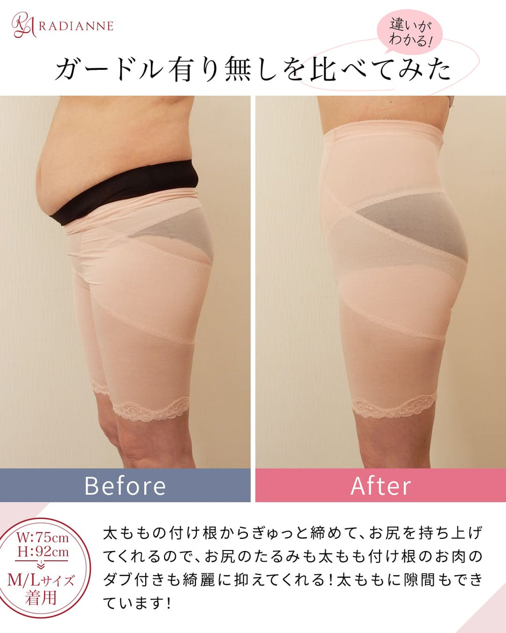 リングアウト 骨盤ガードル | ラディアンヌ 公式サイト – ラディアンヌ