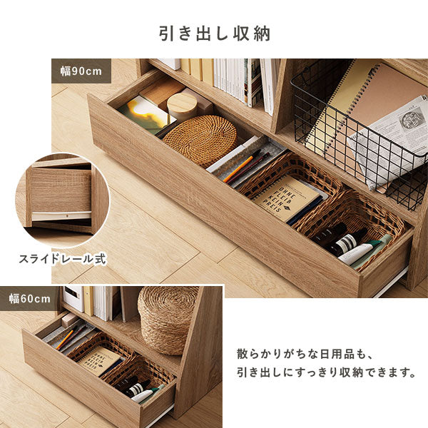 幅90×高さ175cm】引き出し付き本棚 薄型ブックシェルフ ハイタイプ/大