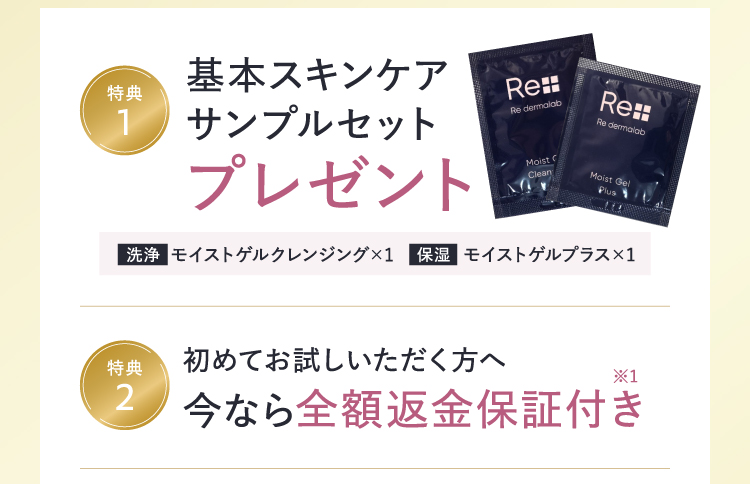 モイストゲルプラス【公式】| オールインワンゲル・オールインワン