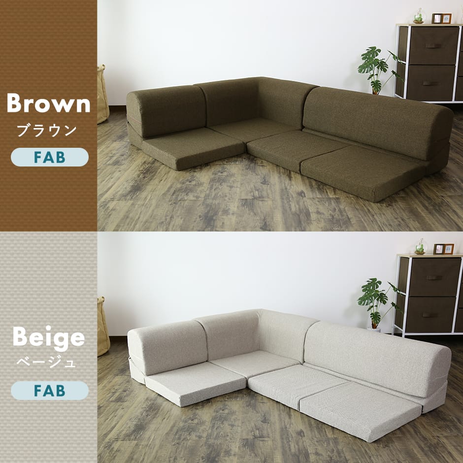 doris ロータイプコーナーソファ コロンM ｜組み換え自由で自由な空間