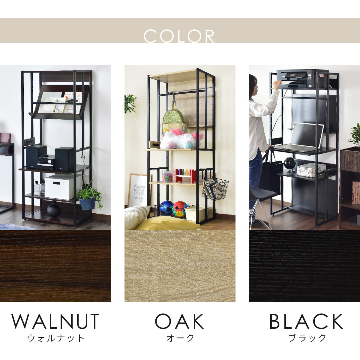 幅60】 オープンラック セシリア｜【公式】家具通販の