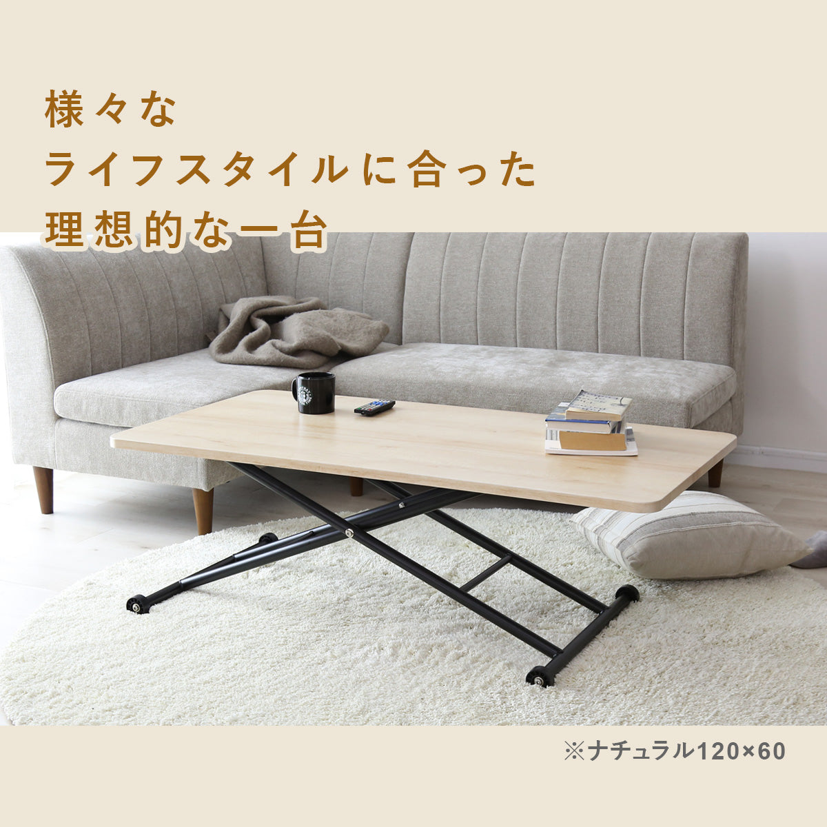 昇降テーブル ミランダ 100×55｜120×60｜【公式】家具通販の