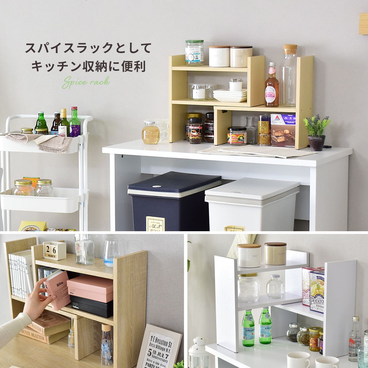 スパイスラック ディア – remembrance-doris