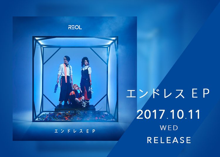 REOL 2016-2017 - Reol wiki