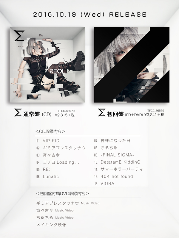 REOL 2016-2017 - Reol wiki