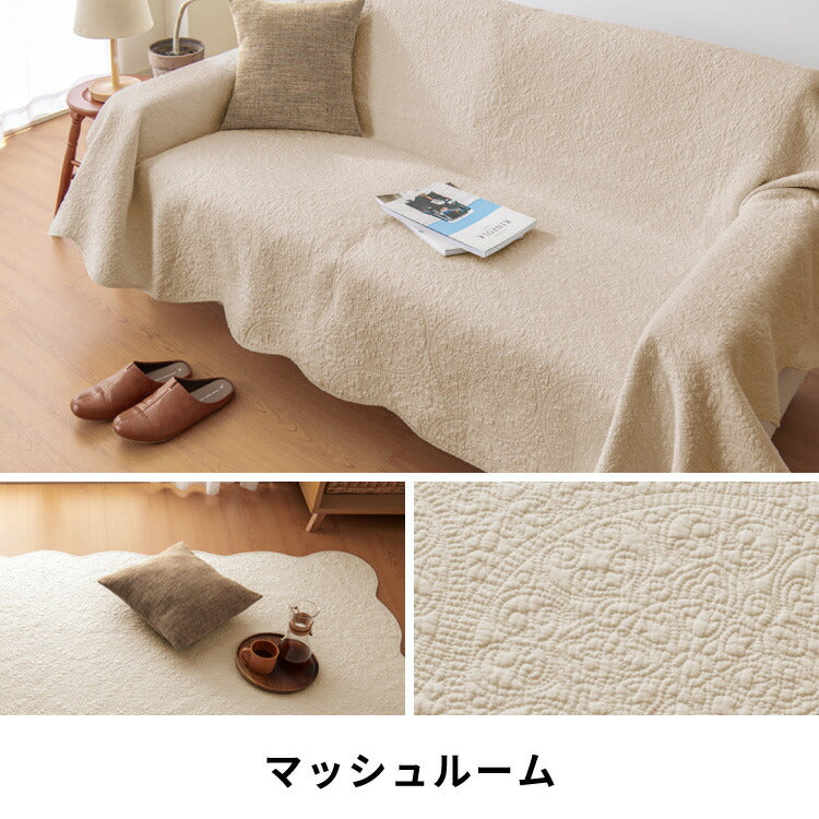 ソファカバー ラグ マルチカバー キルト 190×190cm 正方形 北欧