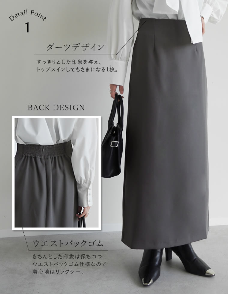 カットツイル切り替えナロースカート - スカート通販 | 人気レディース
