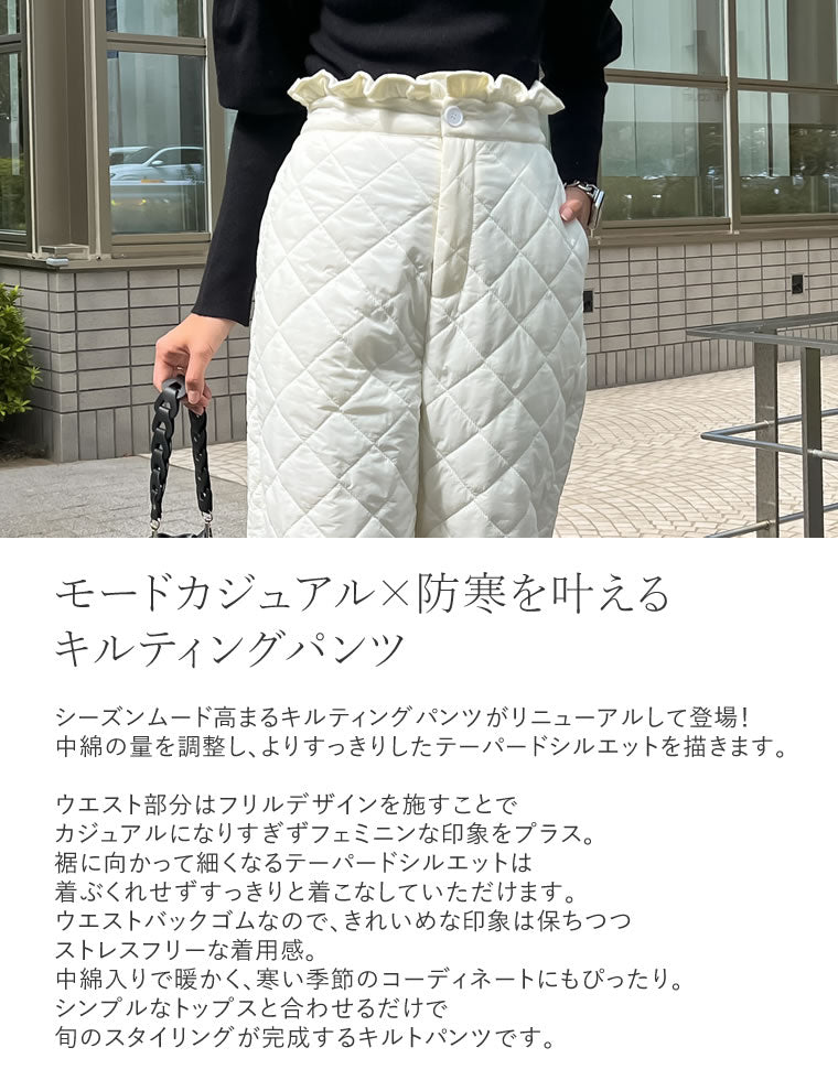 中綿キルティングテーパードパンツ - パンツ通販 | 人気レディース