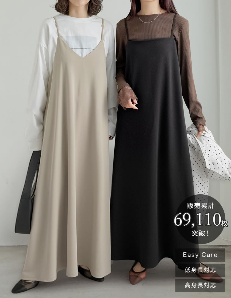 ジョーゼットポンチフレアキャミワンピース - ワンピース通販 | 人気