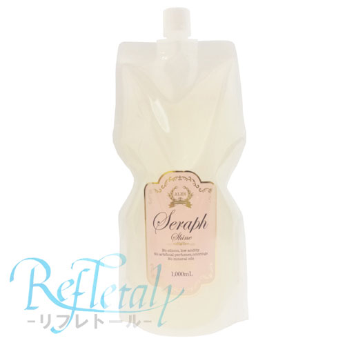 アレンセラフ シャンプー シャイン つめかえ用 1000ml｜化粧品・コスメ
