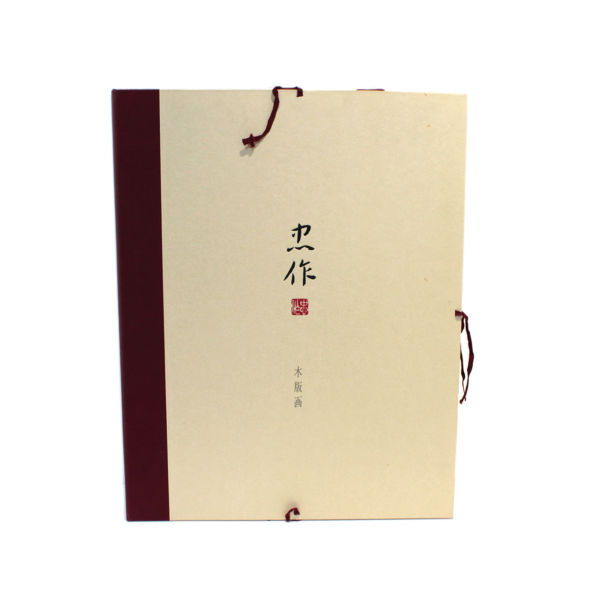 セール価格】大山忠作(おおやま ちゅうさく) 「松鯉 」 木版画 ケース