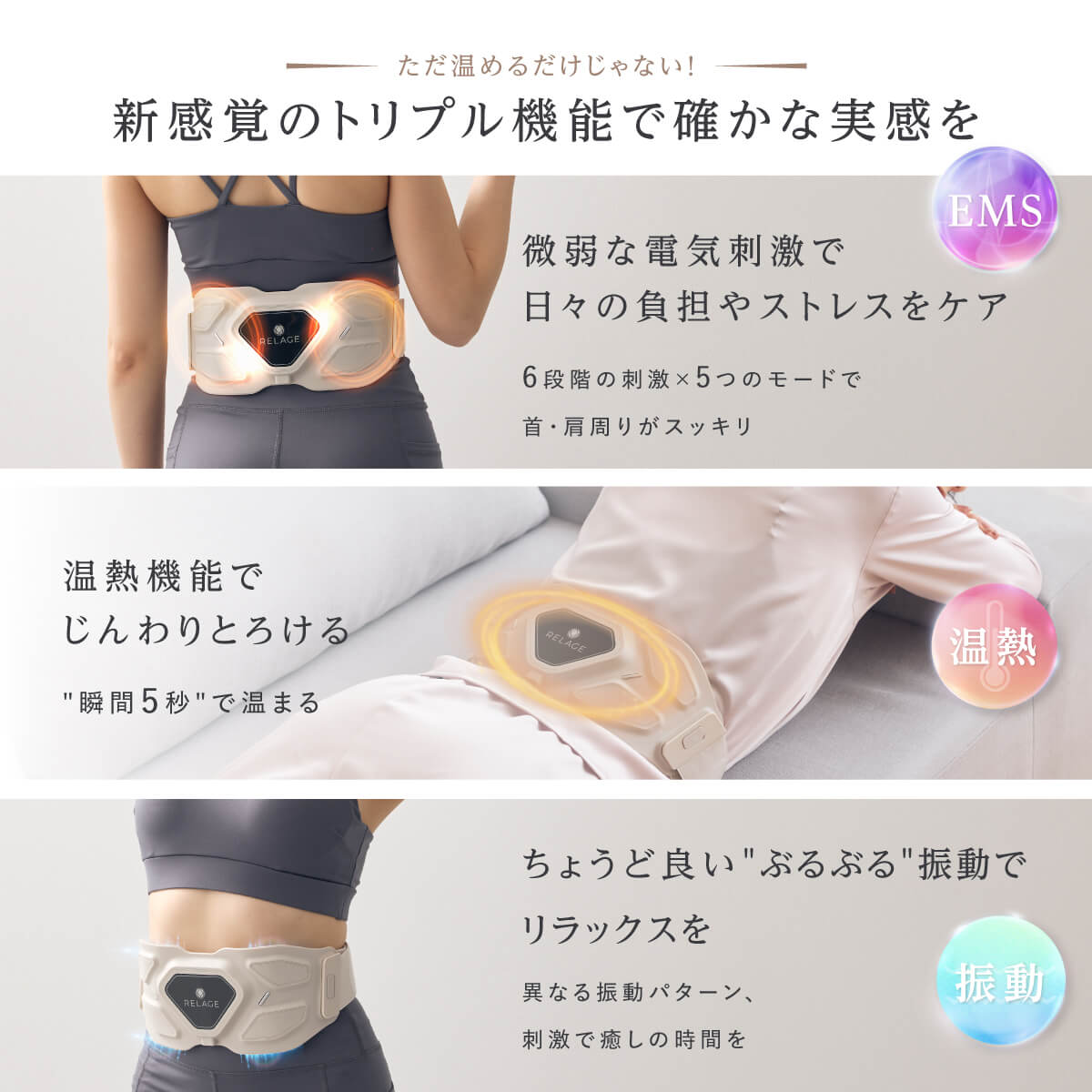 RELAGE リラージュ EMS InnerCare Flex 腰 お腹ケア 腹筋ベルト