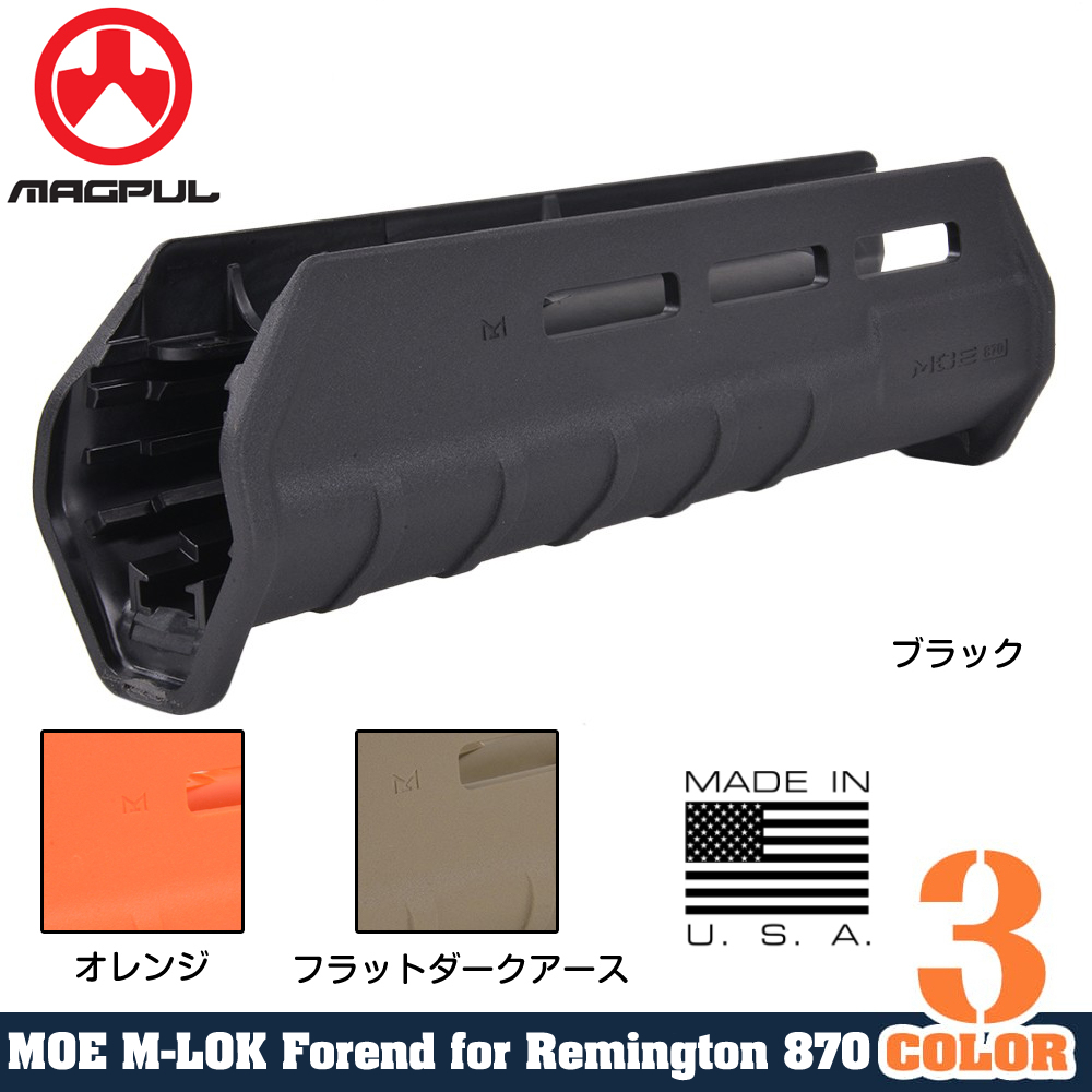 MAGPUL フォアエンド MOE M-LOK Forend レミントン M870用 MAG496