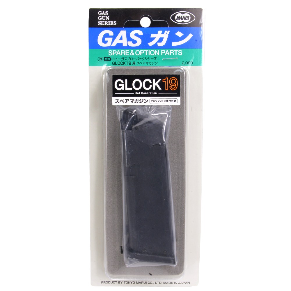 東京マルイ ロングマガジン 50連 ガスブローバック GLOCK グロック