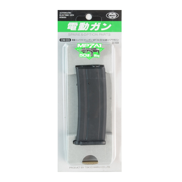 東京マルイ スペアマガジン 50連 電動ガン MP7A1用 | ミリタリー
