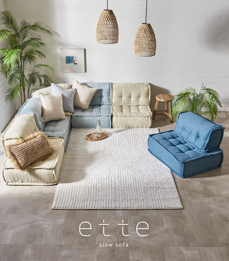 フロアソファ セット フロアソファー 組み合わせ自由 コンパクト 低