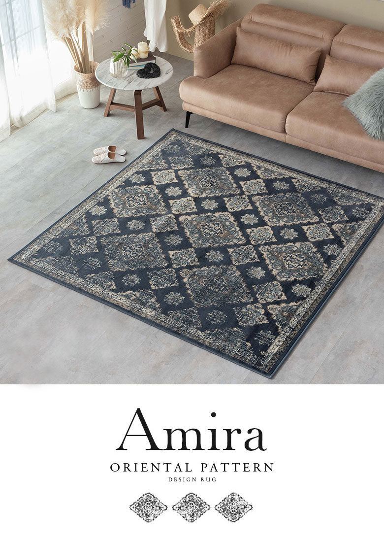 ラグ ペルシャ風 ラグマット 約185×185cm オリエンタル柄 ウィルトン