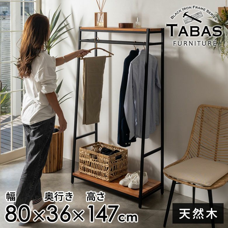 ハンガーラック 木製 ポールハンガー ブラックアイアンフレーム家具