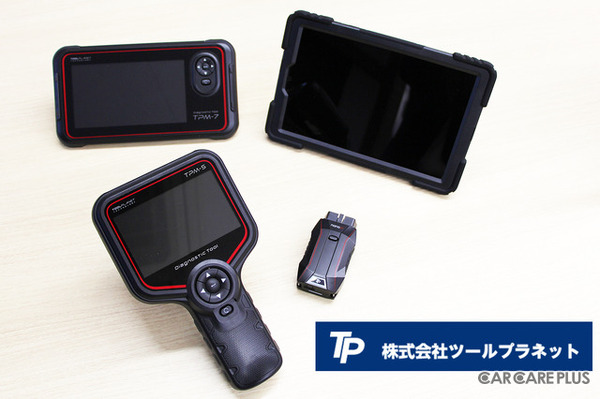 ツールプラネットのOBD検査用スキャンツール3機種が型式認定