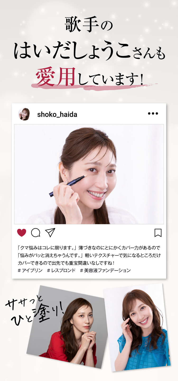 公式】くま・シミ・しわにアイプリン！美容液コンシーラー｜Resplend