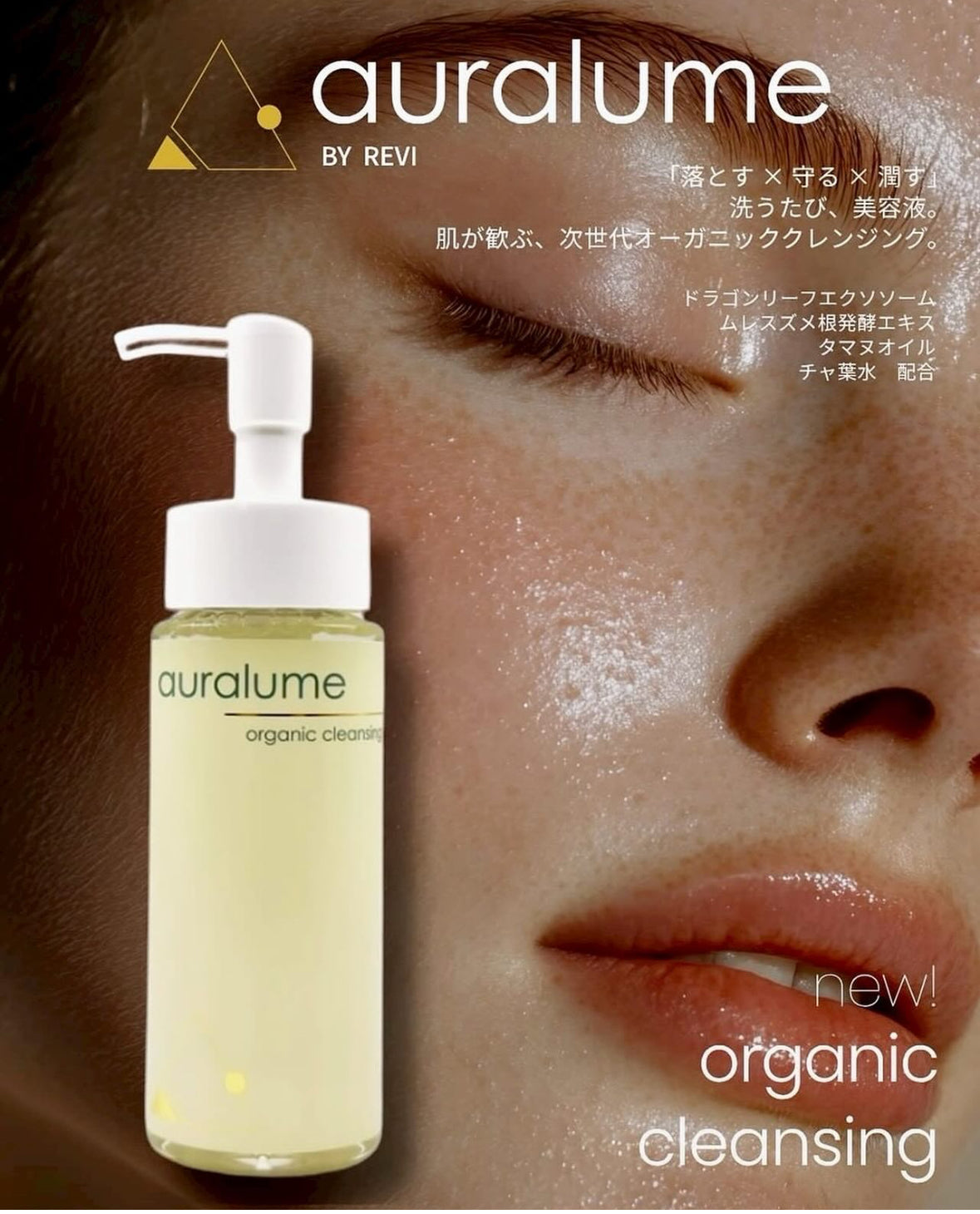 REVI-ルヴィ化粧品-オンラインショップ – REVIonlineshop