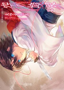 最新刊】空の境界（下） - ライトノベル（ラノベ） 奈須きのこ（講談社