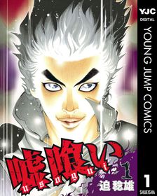 ジャンケットバンク 17 - マンガ（漫画） 田中一行（ヤングジャンプ