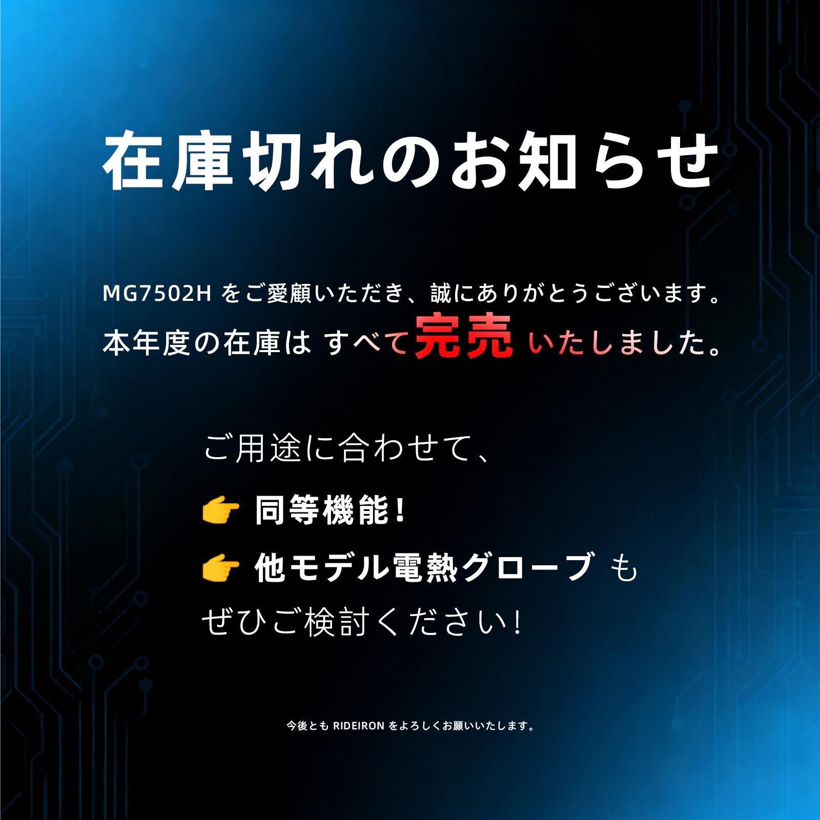 今季分完売】RIDEIRON 冬用防水 スマート電熱 バイク用グローブ| MG7502H