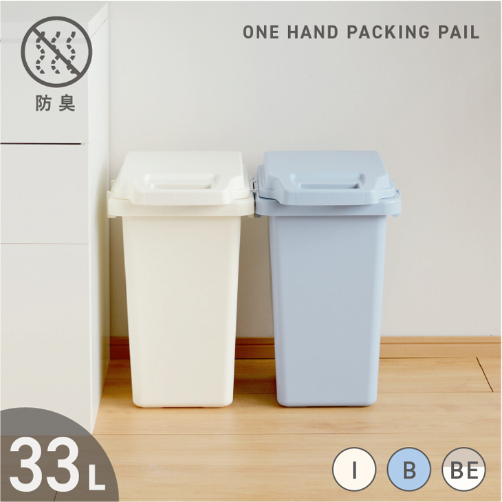 ワンハンドパッキンペール 33JS | リス公式オンラインショップ