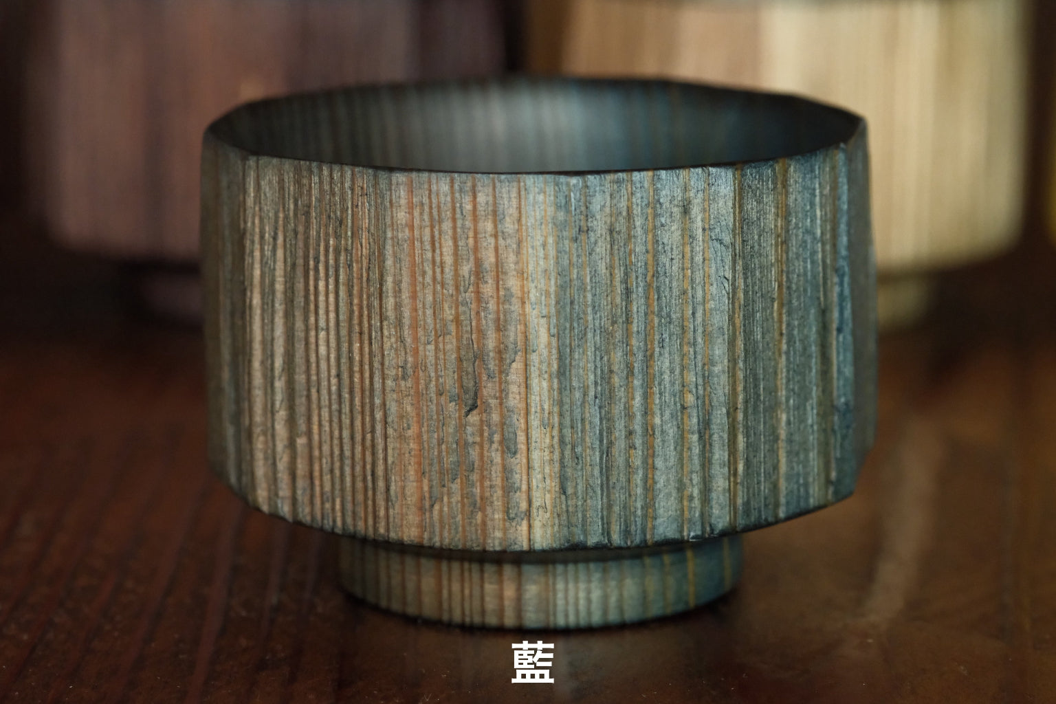 ぐい呑み（はつり）[木製・杉・草木染め・ヤポニカ] – River and Forest