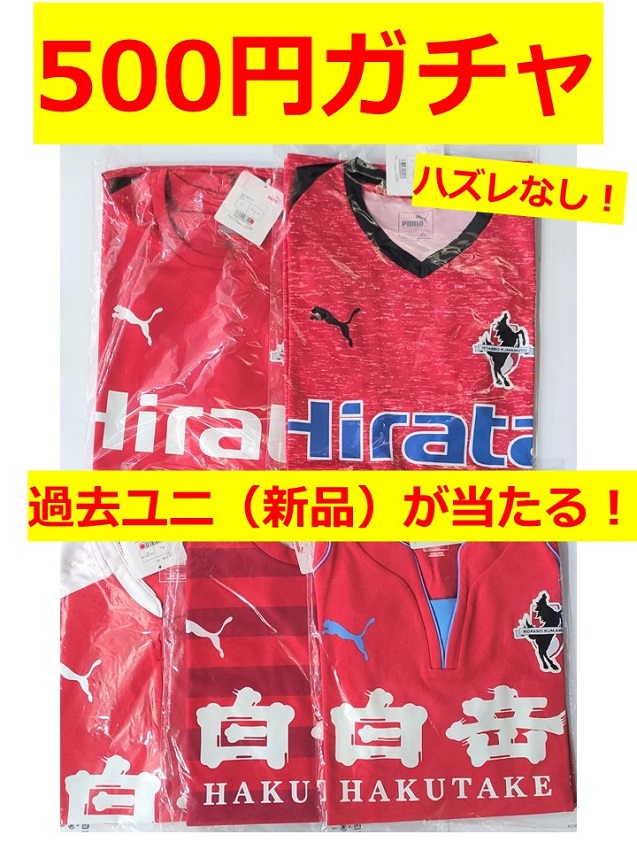 ロアッソ熊本 公式サイト｜ROASSO KUMAMOTO OFFICIAL WEBSITE