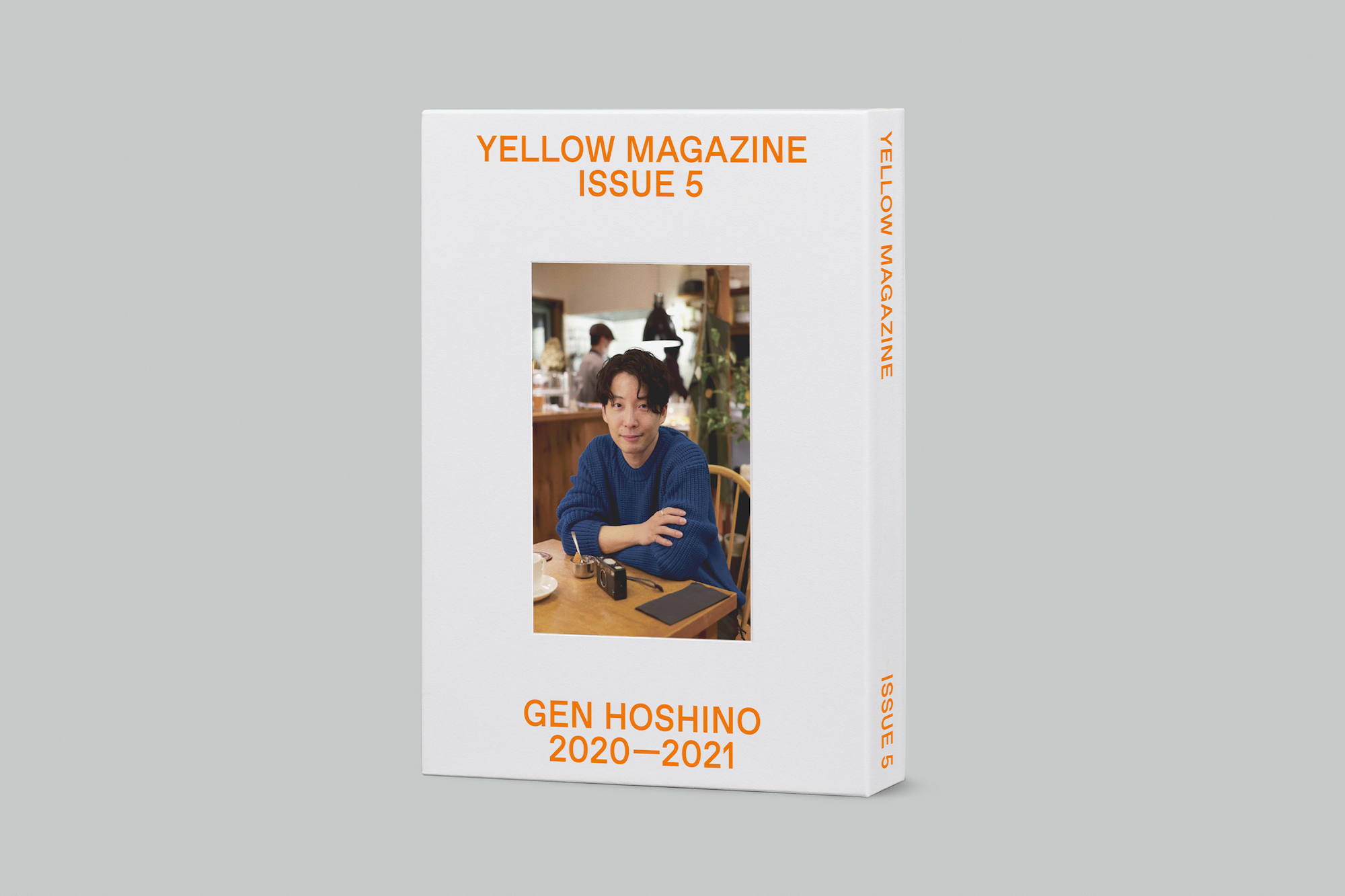 星野 源、『YELLOW MAGAZINE 2020-2021』発売。オードリー・若林との